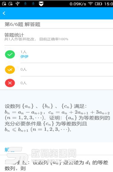 伯乐教师APP官方版(作业布置) v3.3.1 安卓版