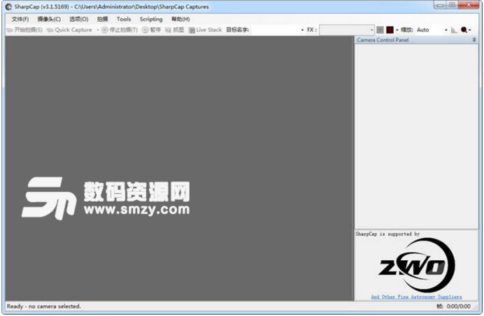 SharpCap中文注册版下载