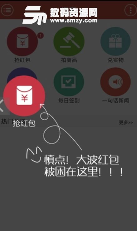 滑客安卓版(红包购物app) v1.35 手机版