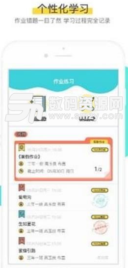 出口成章APP手机版(语言教育学习) v1.6.1 安卓版