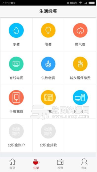 晋享生活app(山西商圈以及生活圈) v3.6 安卓版