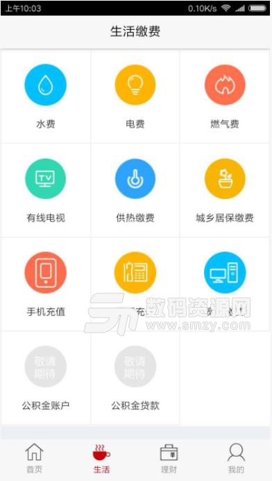 晉享生活app(山西商圈以及生活圈) v3.6 安卓版