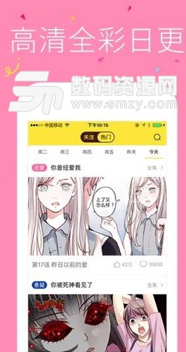 快快漫画APP手机版(漫画阅读器) v3.10.2 安卓版