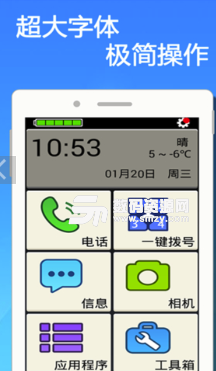 瑞星全功能安全软件手机版(杀毒) v2.6 官方版