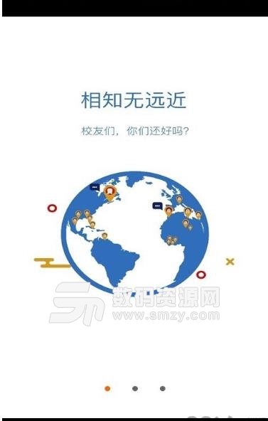 湖南师大人手机版(大学app) v3.2.2 Android版