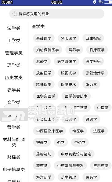 大学仕APP手机最新版(专业的院校讲解软件) v1.1 安卓版