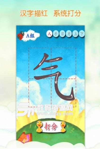 宝贝拼音识字安卓免费版(宝贝拼音学习) v1.1.0715010 手机版
