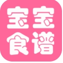 布丁宝宝食谱app(适合0到2周岁宝宝) v1.0 安卓版