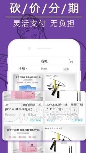 享佰购安卓版(手机社交网购) v2.2 最新版