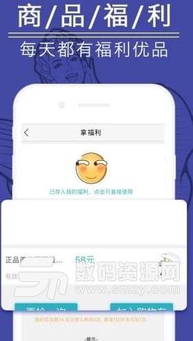 享佰购安卓版(手机社交网购) v2.2 最新版