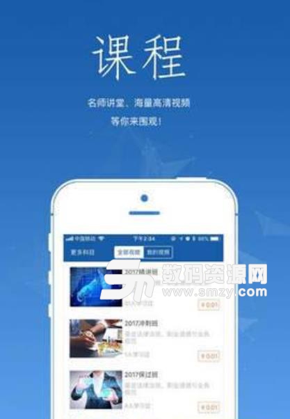 神峪网校app安卓版(线上教育培训) v1.1 最新版