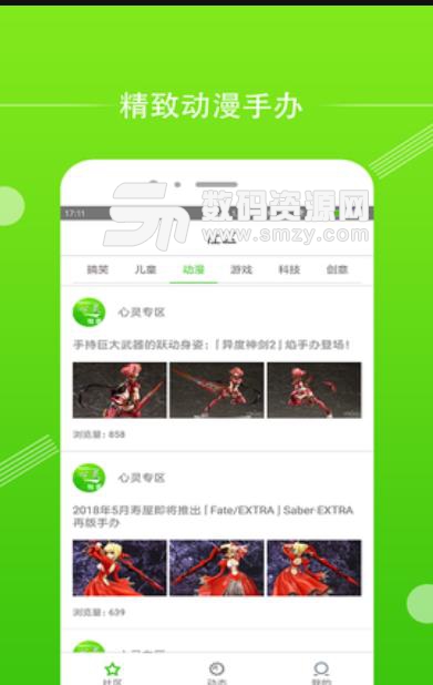 心灵社区app(娱乐社交) v1.2 安卓版