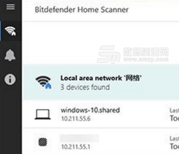 home scanner绿色电脑版下载