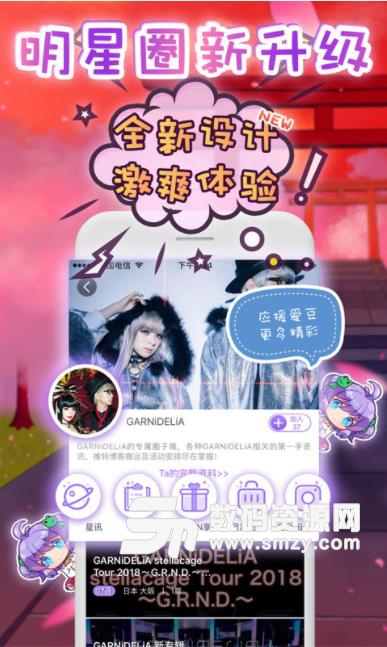 麽多app(日本明星资讯) v2.9.0 安卓版