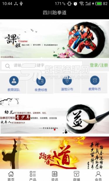 四川跆拳道最新手机版(跆拳道教学应用) v5.2.0 安卓版