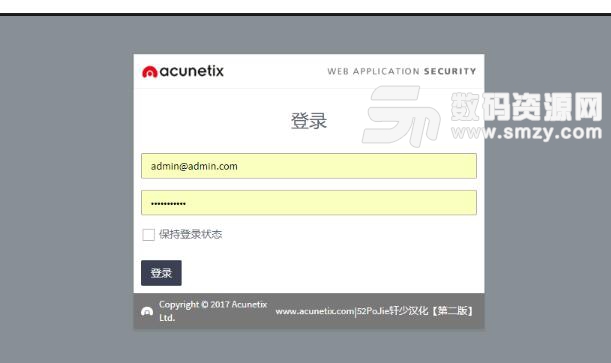 Acunetix Web Vulnerability Scanner11 汉化版