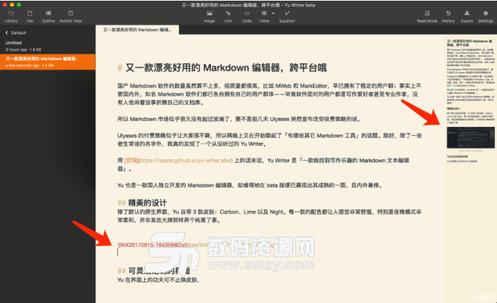 Mac Yu Writer使用教程