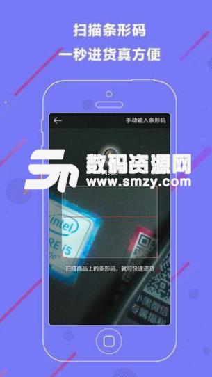 淘喵喵商家版APP(B2B進貨係統) v2.6.1 安卓版