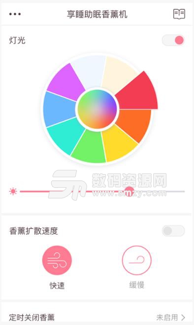 优睡app(助眠软件) v1.2 安卓版