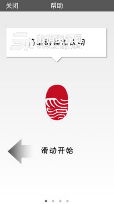 印你说APP(手机系统增强) v1.1.0 安卓版