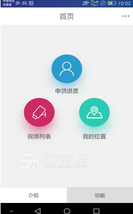 大地珍宝安卓版(农业资讯) v13.1 手机版