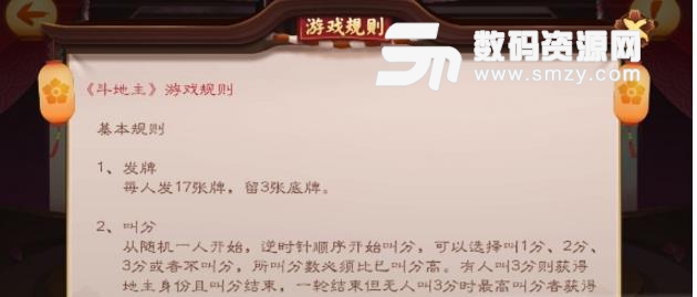 凯乐斗地主手游安卓版(斗地主棋牌游戏) v1.2 手机最新版