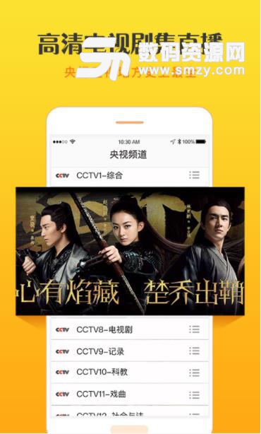 天天手机电视直播app(各大卫视直播) v4.5.3 安卓版