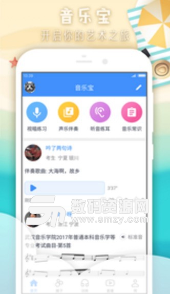 乐理大师app(练耳及音乐常识练习) v3.10.5 免费版