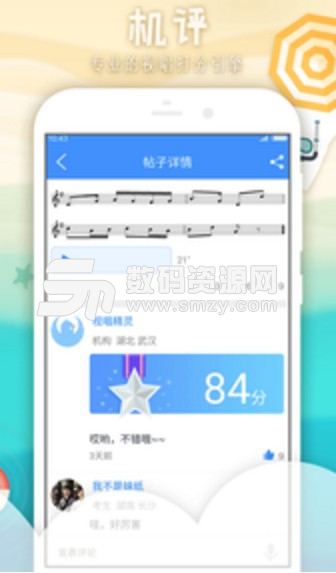 乐理大师app(练耳及音乐常识练习) v3.10.5 免费版