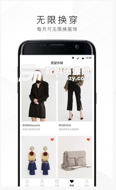 托特衣箱安卓app(共享全球青年服饰) v1.6 免费版