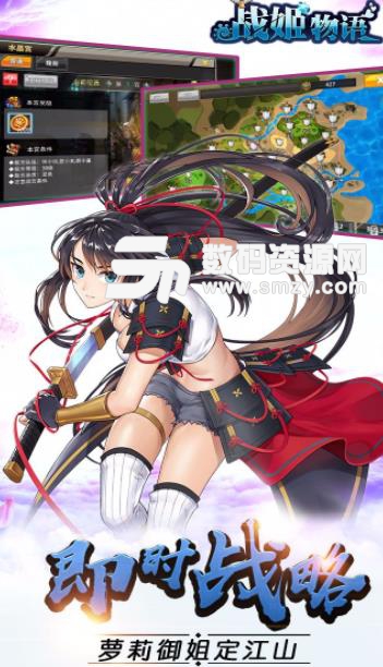 战姬物语手游互通版(娘化三国题材) v1.1 果盘版