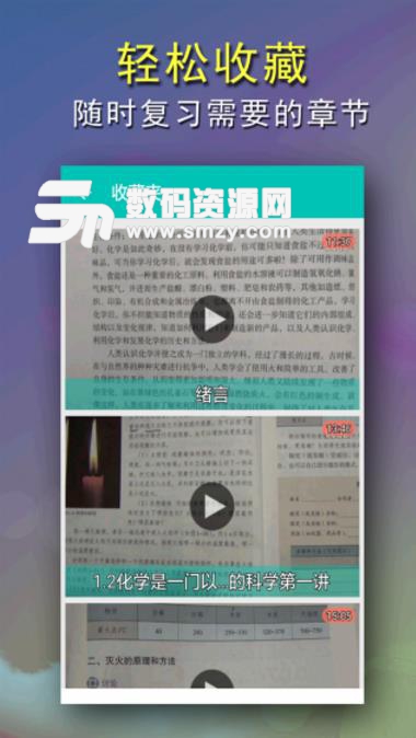 初三化学视频教程安卓免费版(初三化学学习APP) v1.6 手机版