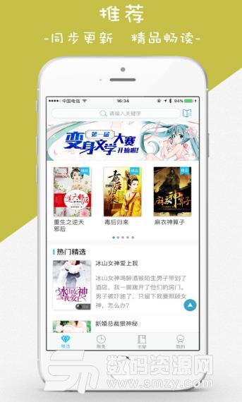 八月中文网手机版(支持离线阅读) v1.4.3 安卓版