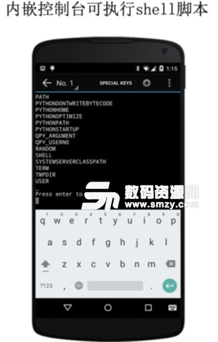 QEdit脚本编辑器安卓最新版(脚本语言编辑器) v1.9.0 手机版