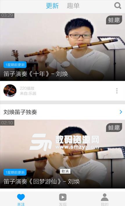 笛子入门教学安卓版(手机乐器学习)  v3.10.2 android版
