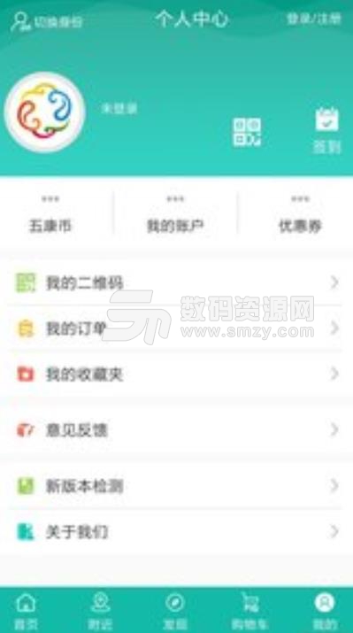 五康成安卓版app(互联网o2o健康服务平台) v1.1 手机版