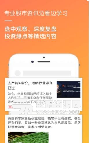 新浪理财师尊享版(互联网金融资讯) v1.1.2 最新版
