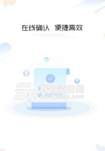 有信凭证安卓版(实名验证) v1.2 免费版