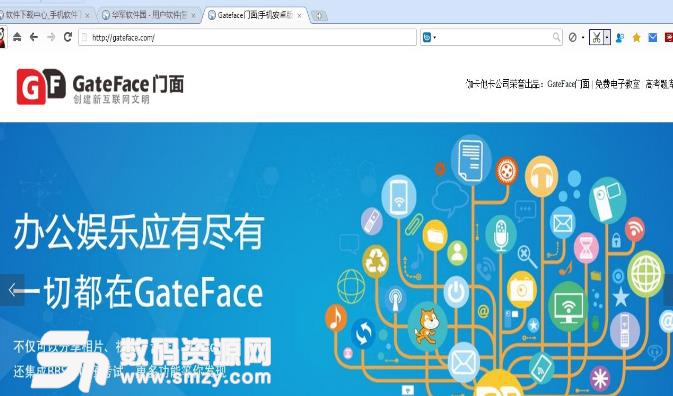 GateFace门面在线考试系统PC版图片