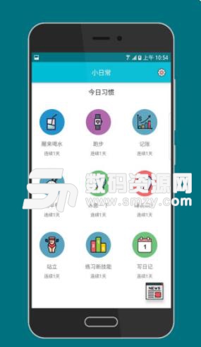 小習慣安卓版(習慣製定app) v0.2.1 免費版