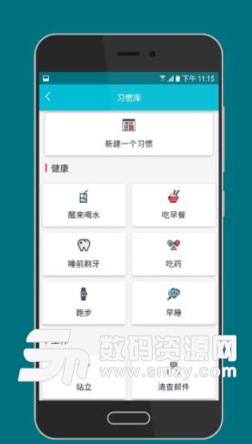 小习惯安卓版(习惯制定app) v0.2.1 免费版