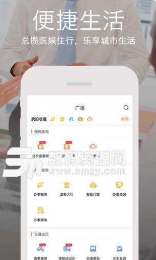 鹤城在线手机版(哈尔滨城市服务) v3.3.2 安卓版