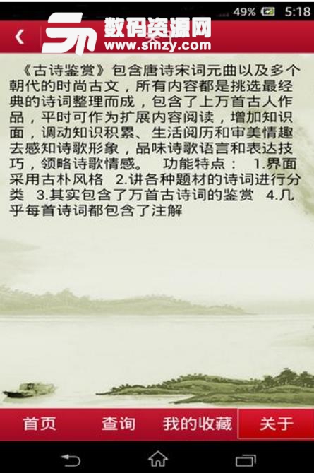 古诗鉴赏安卓版(古诗知识学习) v15.4 手机版