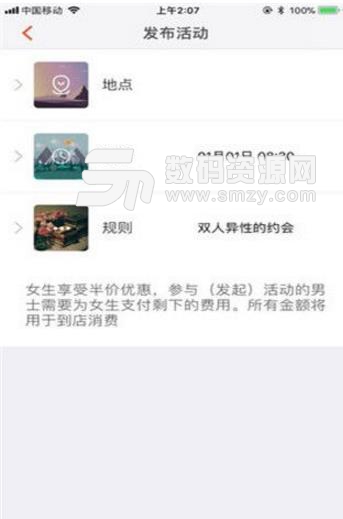 四肤iPhone版(线下社交app) v1.0.1 iOS手机版