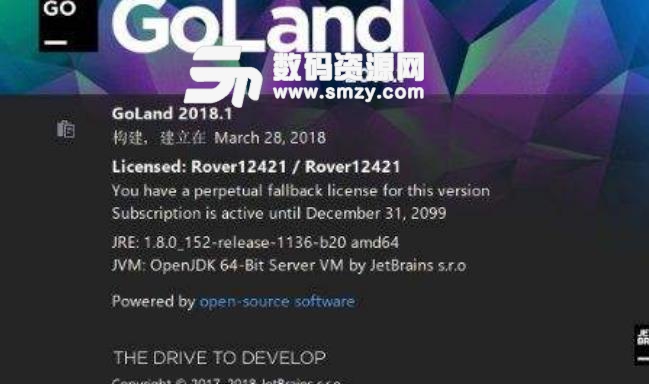 GoLand2017免激活补丁