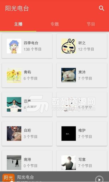 阳光电台app(年轻人的电台) v1.2 安卓版