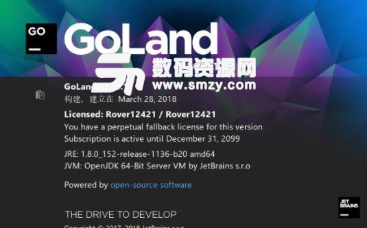 GoLand2017官方版