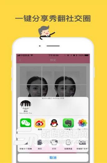 像素格子iOS版(拍照美化app) v1.5 苹果版