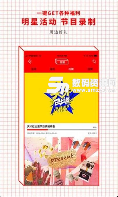 全新娱乐tv手机版(影视播放app) v1.2.0 安卓版