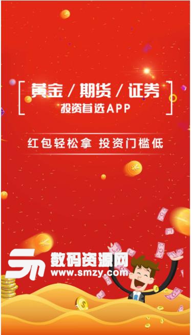 期货王app(金融期货资讯) v3.4.2 安卓版
